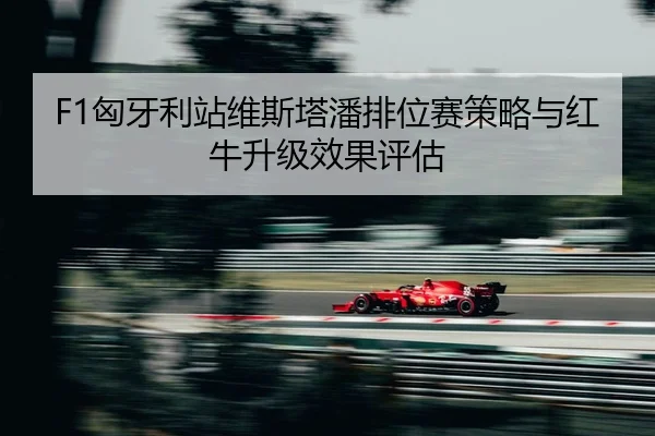 xiong-ya-li-zhan-wei-si-ta-pan-pai-wei-sai-ce-lve-yu-hong-niu-sheng-ji-xiao-guo-ping-gu-2-741.jpg