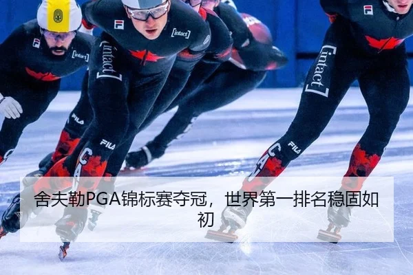 she-fu-lei-jin-biao-sai-duo-guan-shi-jie-di-yi-pai-ming-wen-gu-ru-chu-3-604.jpg