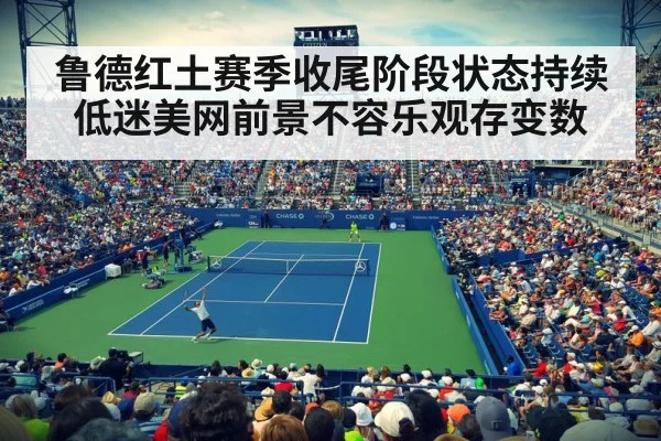 US Open tennis court
