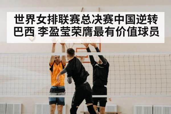 volleyball spike