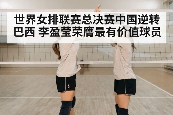 volleyball team celebration