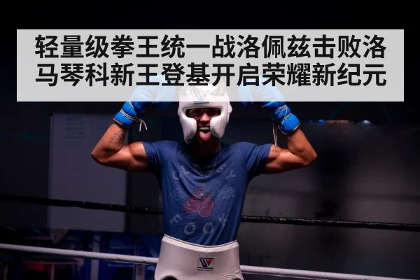 boxer victory celebration